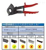多种供应棘轮式剪刀价格 棘轮电缆剪 棘轮式切断工具J40A