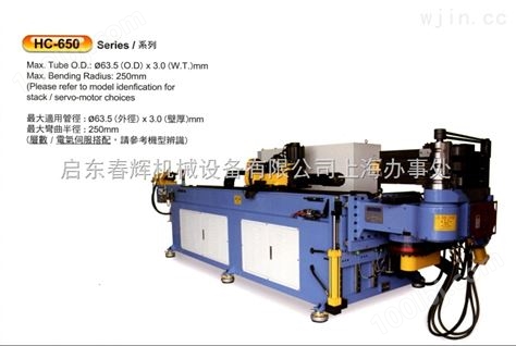 中国台湾瀚捷CNC全自动弯管机