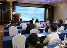 高性能制造中的测试技术与仪器高层论坛在西安举办