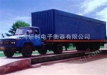 辽宁葫芦岛市生产商，40吨卡车过磅秤
