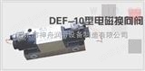 34DF-L2（SV-32）34DF-L2（SV-32）DEF-10;23DF-L1（SV-31）-DF型电磁换向阀（20MPa