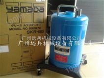 气动黄油泵  可移动黄油泵 YAMADA黄油泵 SKR-55