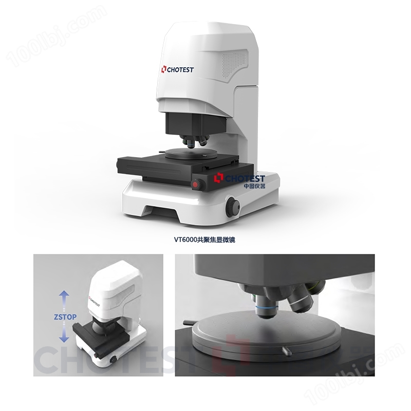 共聚焦显微镜3D光学成像系统