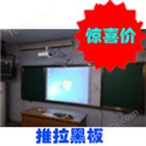 教学电教推拉黑板绿板