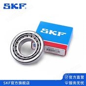 SKF圆锥滚子轴承2