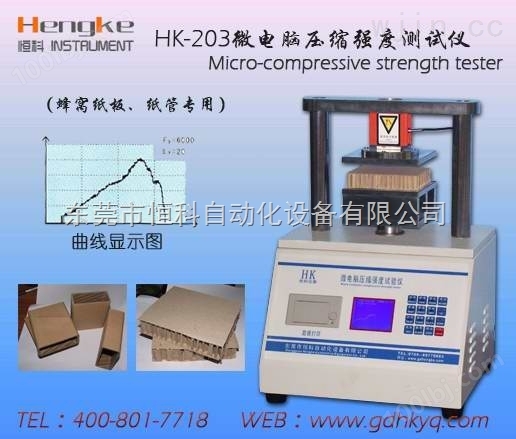 平压强度仪,江苏苏州电子式瓦楞纸板平压强度试验机