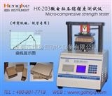HK平压强度仪,江苏苏州电子式瓦楞纸板平压强度试验机