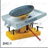 ZHC-1转盘式焊剂衬垫
