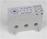 NDB-1电动机综合保护器,空压电动机保护器NDB-1原理