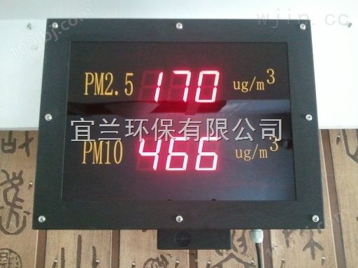 Pm2.5在线式粉尘检测仪 LED显示 LED显示PM2.5指数