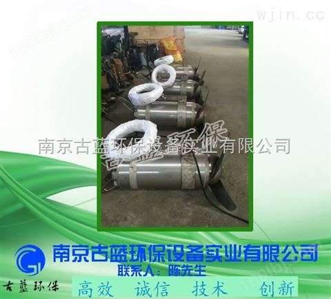 污水厂搅拌机QJB7.5/12大型搅拌器潜水搅拌机古蓝