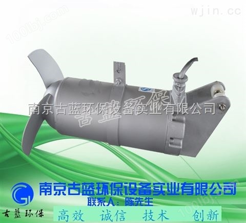 古蓝供应高速不锈钢冲压式潜水搅拌机 QJB4/6-400/3-960