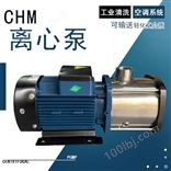 CHM卧式不锈钢多级泵 304材质空调循环泵
