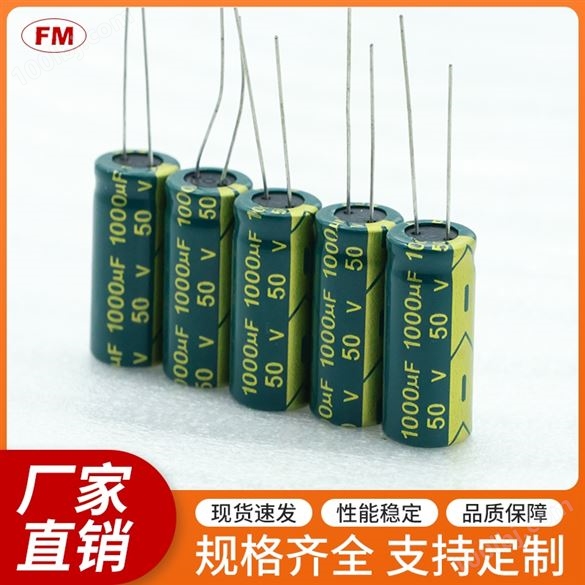 22UF250V高频电解电容