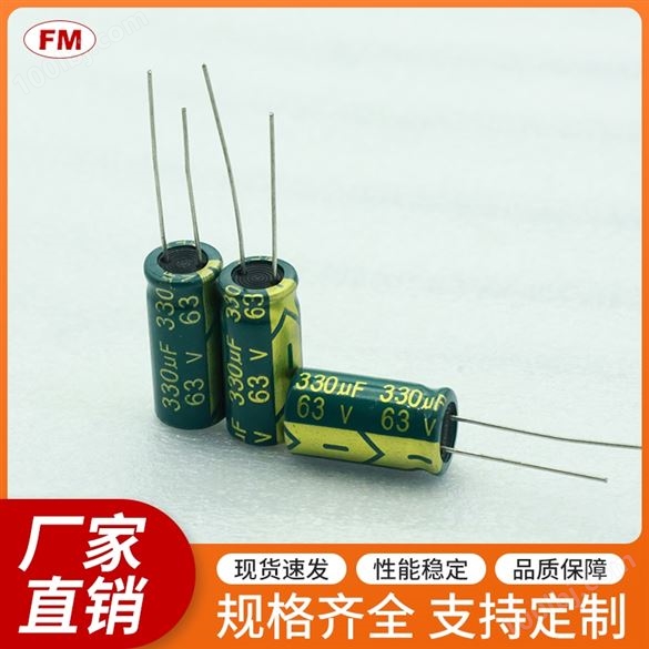 680UF35V高频电解电容等电子元件，可定制