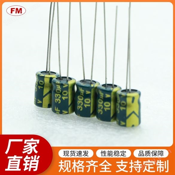 680UF35V高频电解电容等电子元件，可定制
