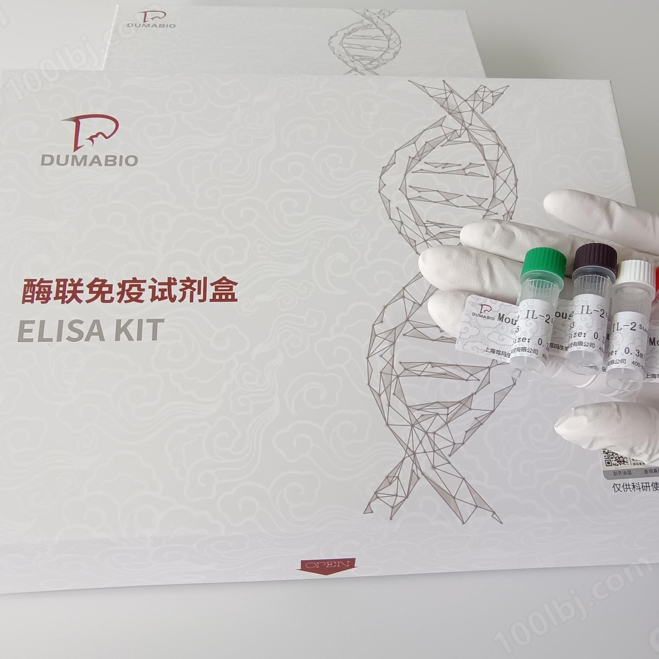 进口结合蛋白ELISA试剂盒哪家好