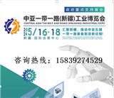 2024新疆国际五金机电展会